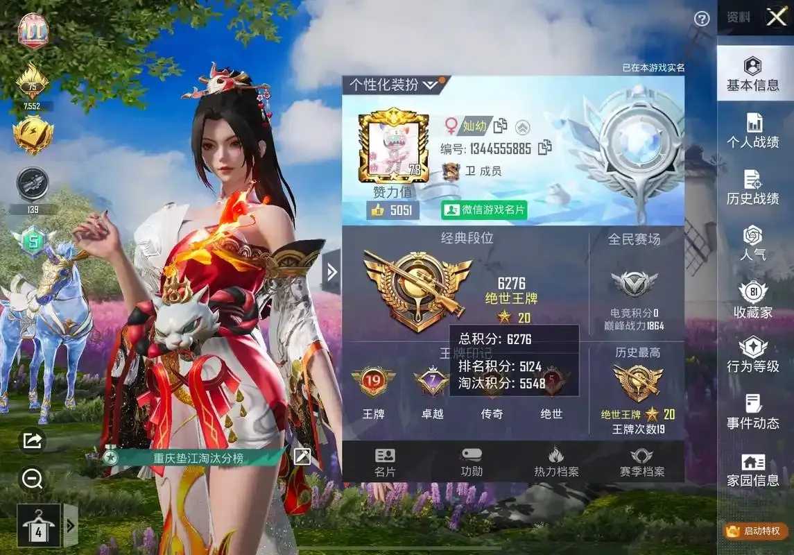 和平精英,DY免费直装下载安装教程攻略