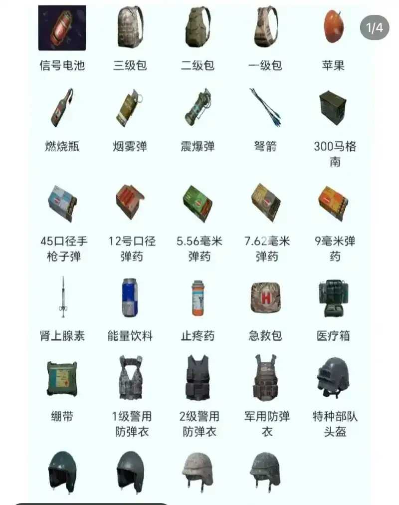 和平精英，辅助工具大全最新合集与实用指南