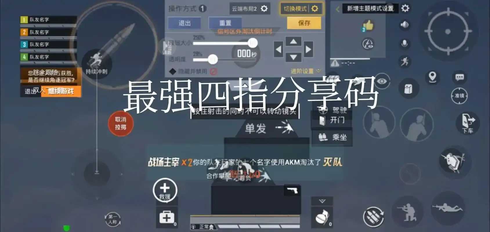 和平精英，辅助瞄准怎么关闭，关闭步骤图文详解