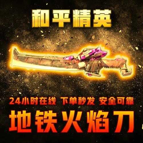 和平精英，加速挂使用技巧与刷刀攻略全解析