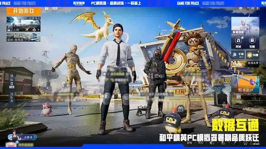 和平精英，科技软件使用指南与评测攻略
