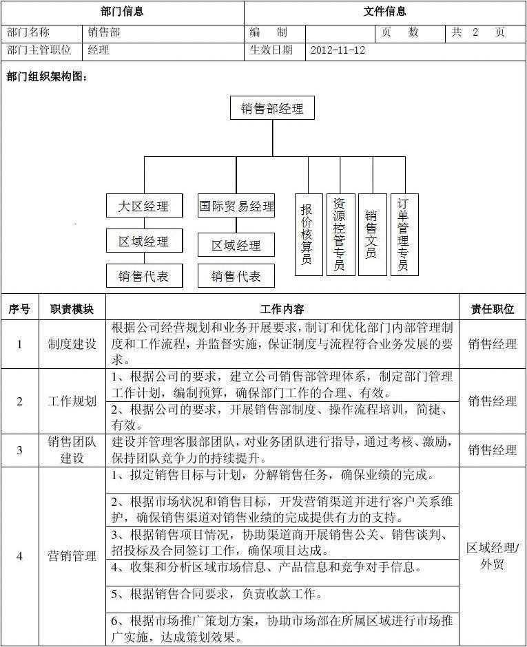 和平精英，免费外挂下载使用指南与风险提示