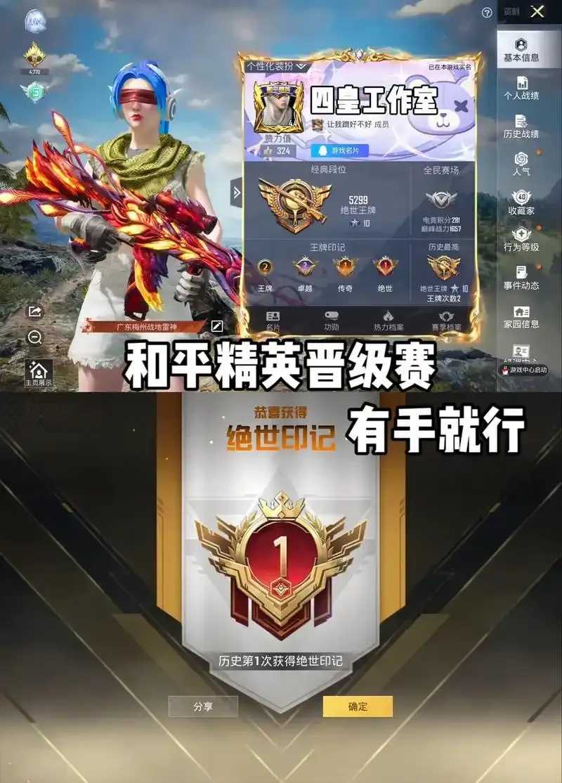 和平精英，幺蓝破解官网下载地址，最新版安全验证