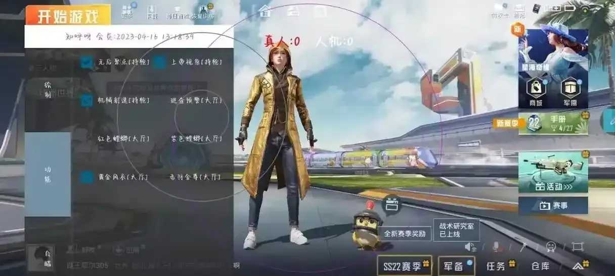和平精英,直装科技免费下载教程攻略 和平 精英 直装 科技 免费 下载 教程 攻略 第1张 和平精英,直装科技免费下载教程攻略 和平 精英 直装 科技 免费 下载 教程 攻略 第1张