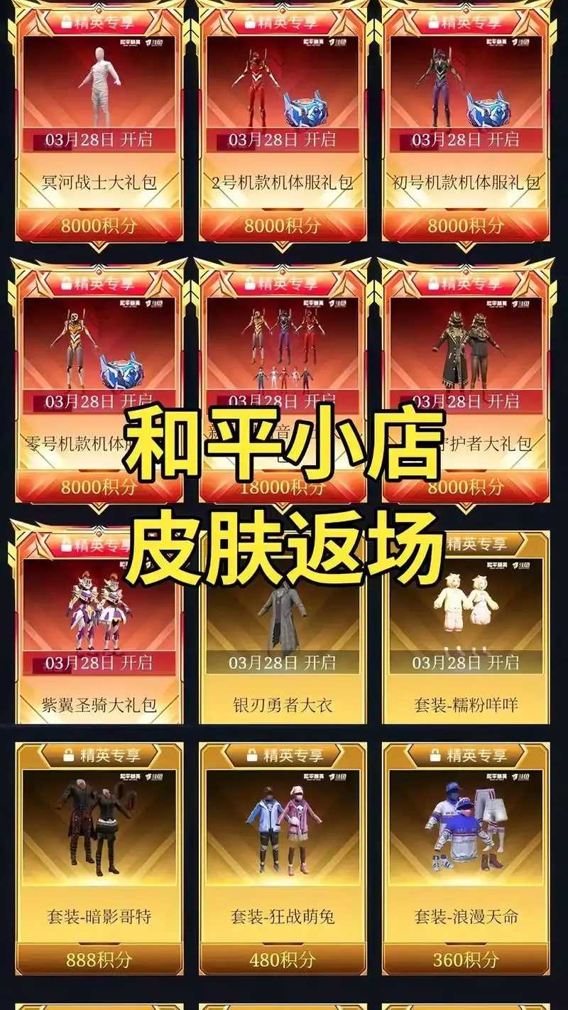 和平精英5元永久挂，下载教程与风险提示