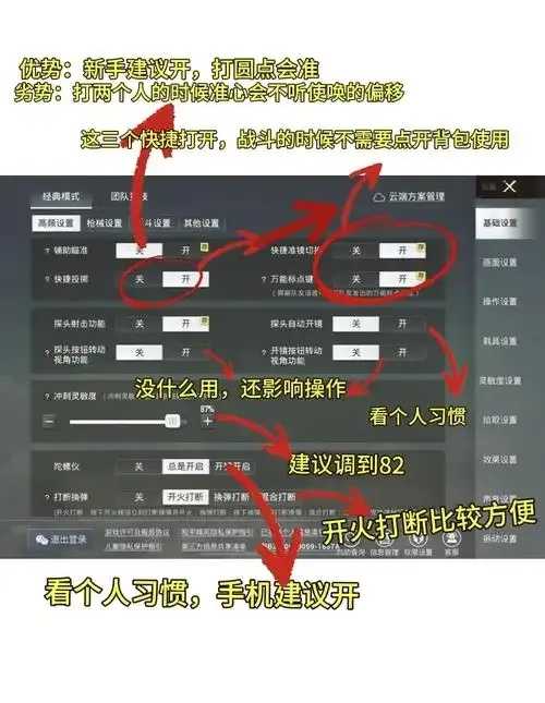 和平精英iOS辅助技巧，安装教程全流程详解