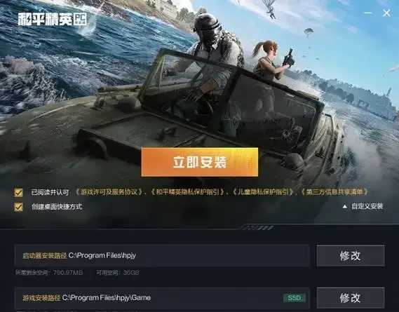 和平精英PC模拟器辅助官网，下载攻略与技巧大全