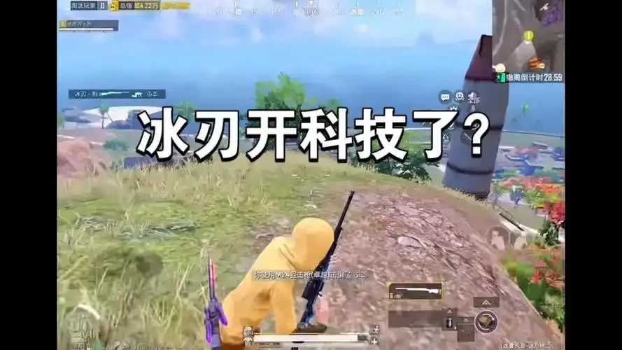 和平精英冰刃，冰刃皮肤实战技巧与属性解析