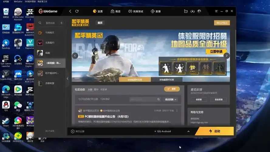 和平精英电脑版下载官网正版，免费注册即领游戏礼包