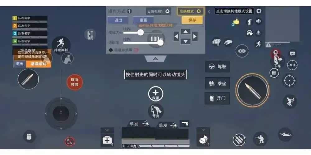 和平精英辅助功能开火技巧与使用指南 和平 精英 辅助 功能 开火 技巧 与使 用指 第1张 和平精英辅助功能开火技巧与使用指南 和平 精英 辅助 功能 开火 技巧 与使 用指 第1张