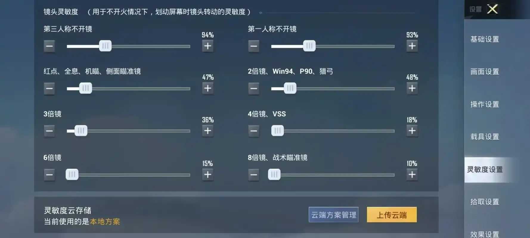 和平精英辅助免费稳定教程,最新安装步骤与使用技巧 和平 精英 辅助 免费 稳定 教程 最新 安装 第1张 和平精英辅助免费稳定教程,最新安装步骤与使用技巧 和平 精英 辅助 免费 稳定 教程 最新 安装 第1张