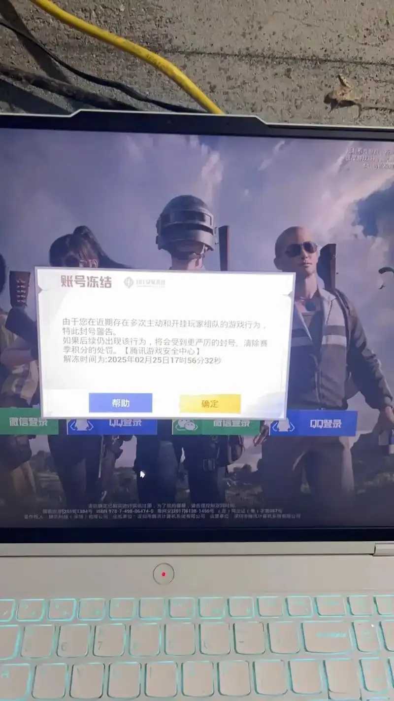 和平精英挂免费版不封号技巧与安全使用指南