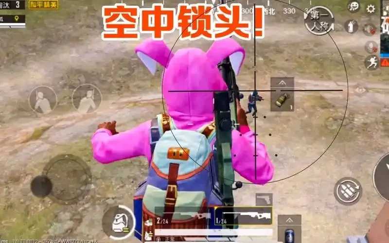 和平精英挂锁头透视锁血免费下载攻略指南