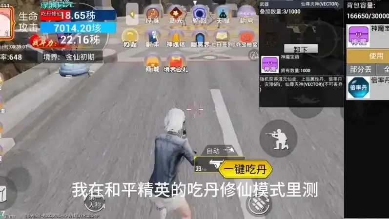 和平精英鸡仙免费辅助攻略使用教程