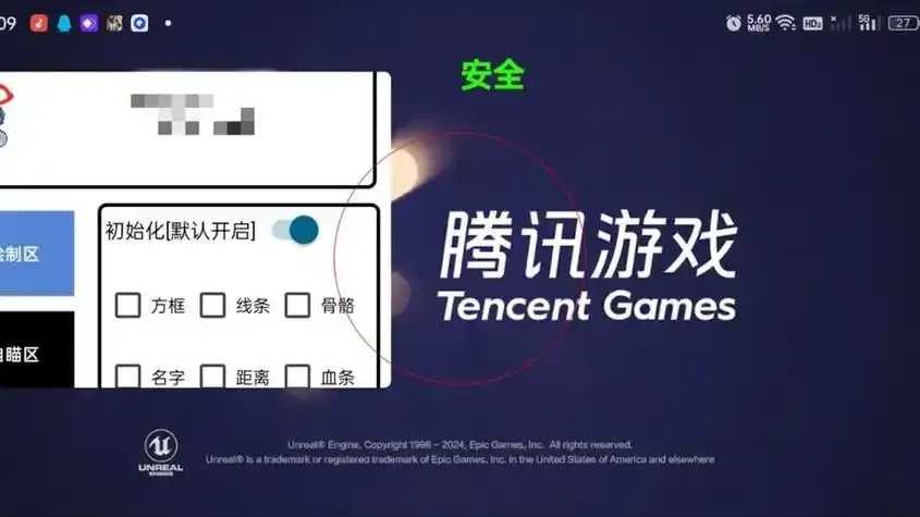 和平精英开挂黑科技软件下载,最新版教程攻略及免费下载地址