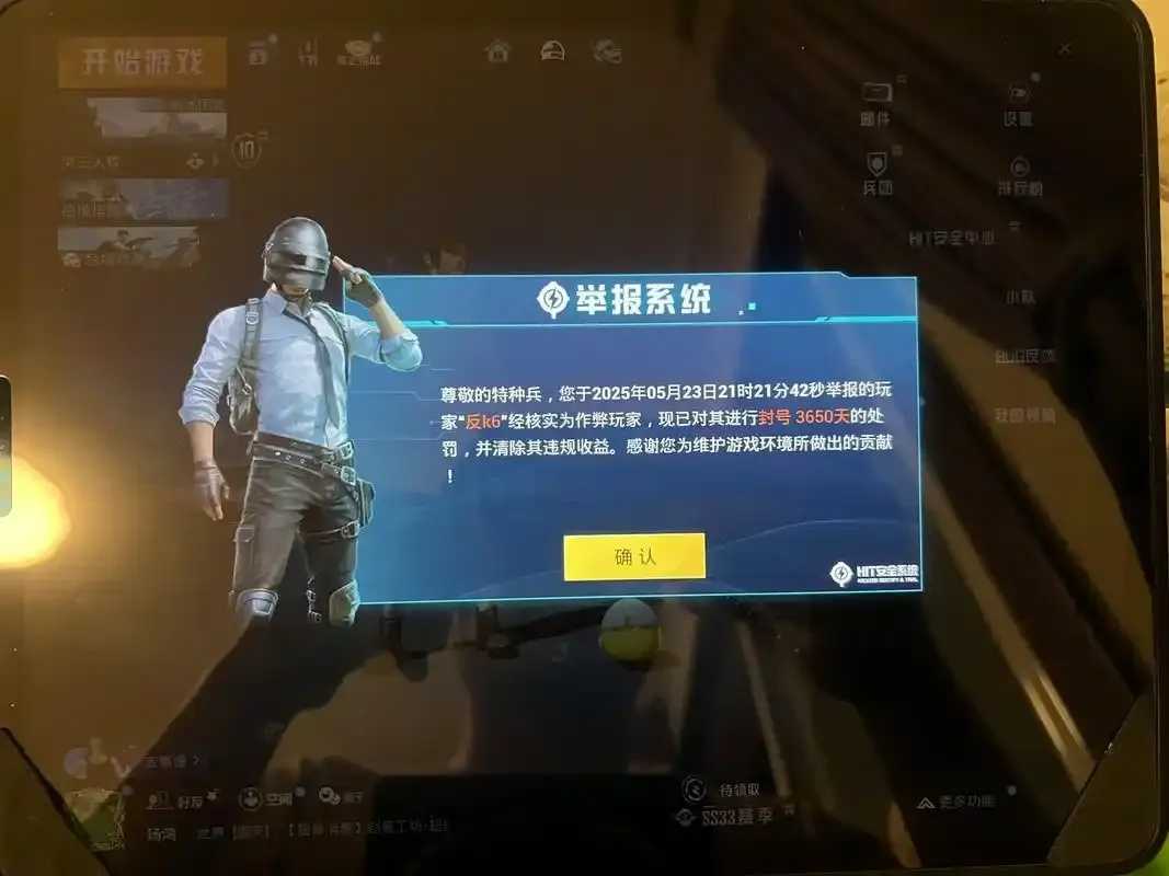 和平精英科技外挂视频,最新外挂检测与破解指南 和平 精英 科技 外挂 视频 最新 检测 第1张 和平精英科技外挂视频,最新外挂检测与破解指南 和平 精英 科技 外挂 视频 最新 检测 第1张