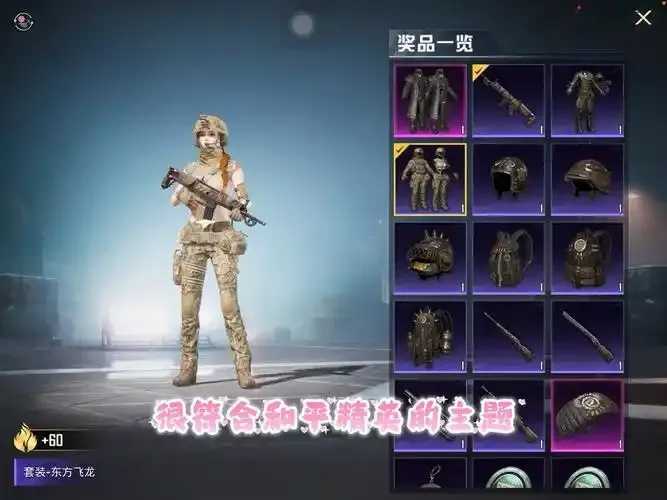 和平精英科技直装，官方正品配件安装指南