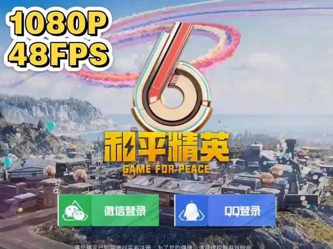 和平精英论坛攻略技巧，最新版本资讯及玩家社区动态