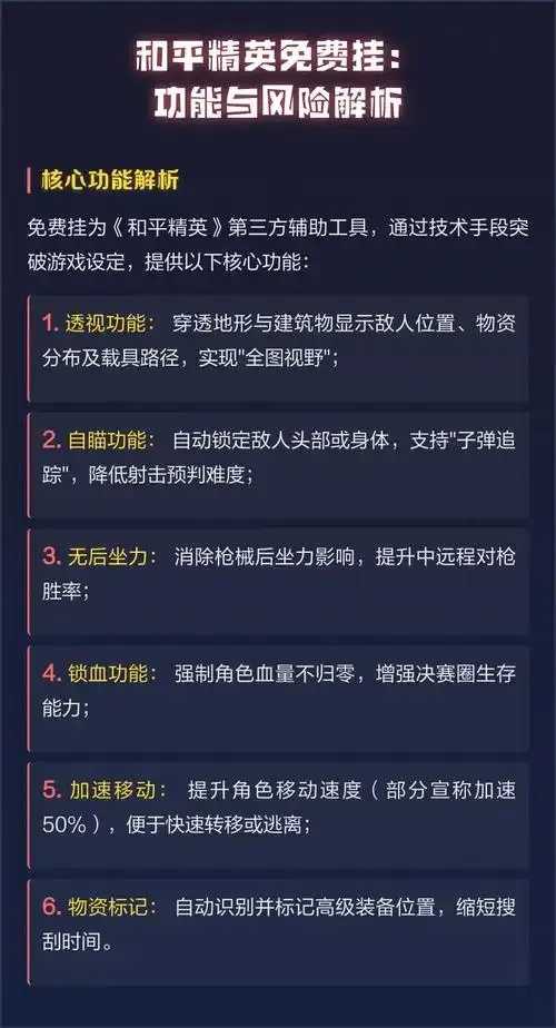 和平精英免费外挂网站大全推荐