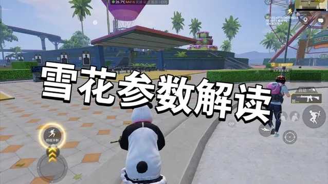 和平精英内核，深度解析游戏机制与玩法设计