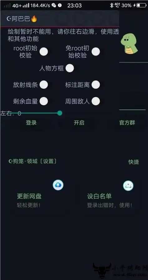和平精英透视辅助器免Root下载安装教程最新版无需Root