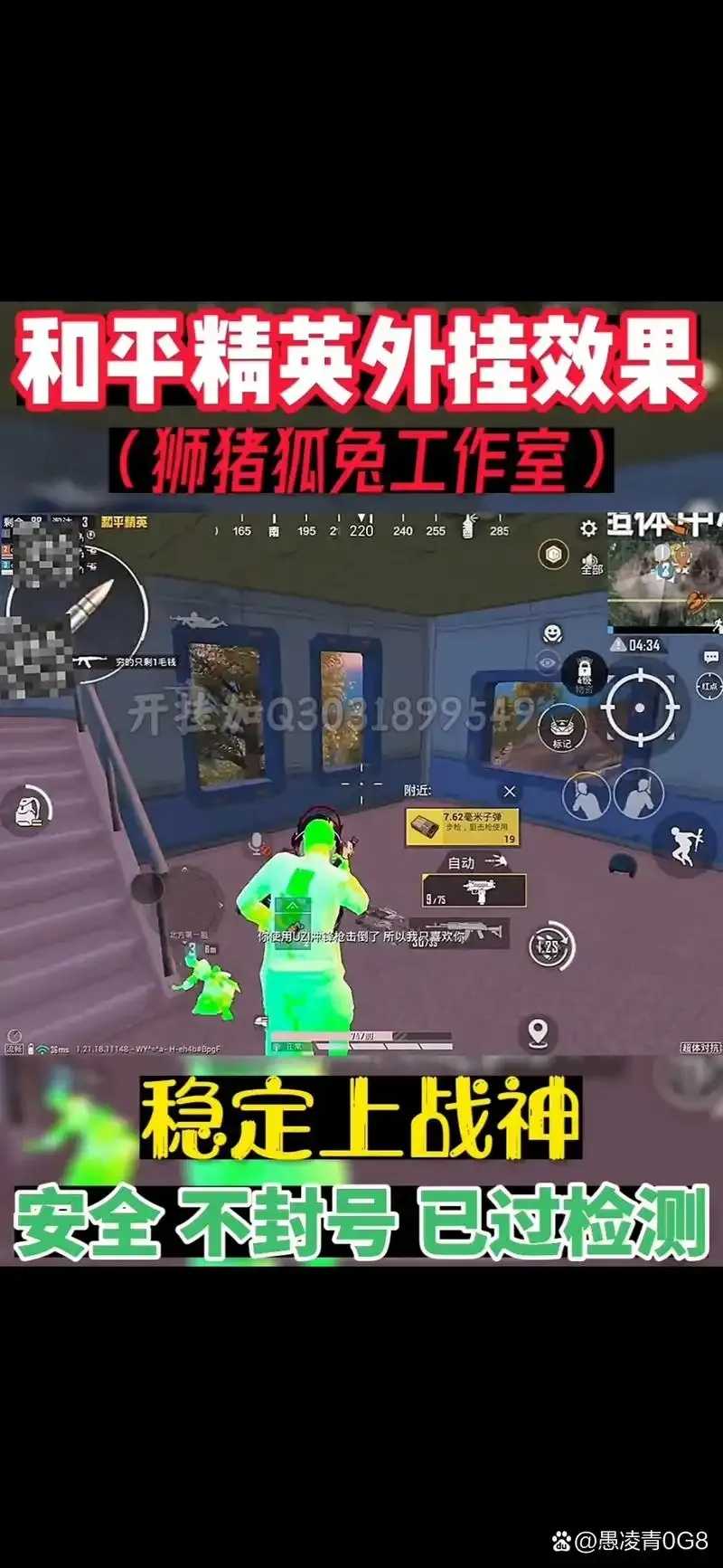和平精英透视科技文件解析外挂破解与反制技术全攻略