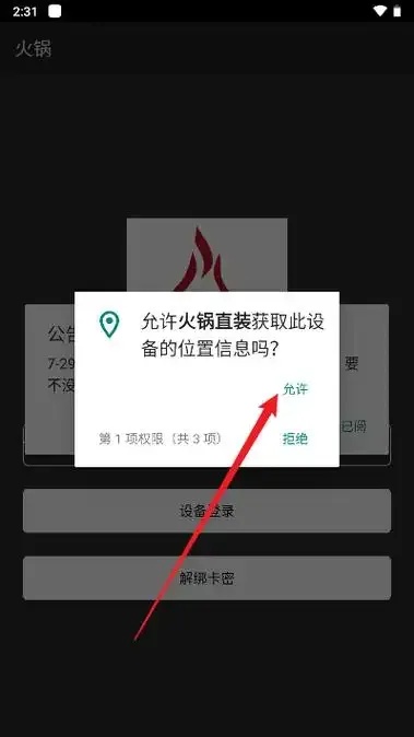 和平精英外挂火锅直装，终极指南与合作安装服务