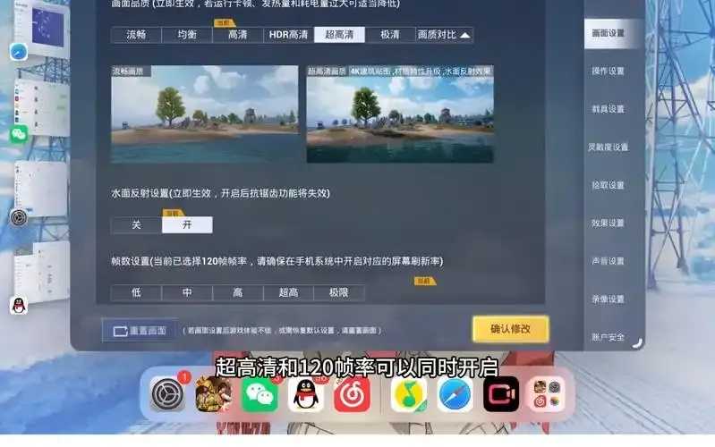 和平精英外挂修改器电脑版