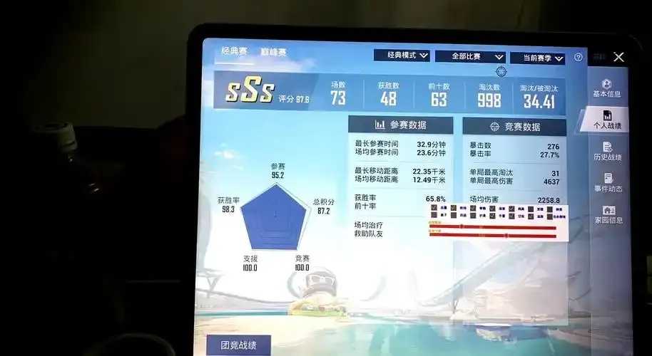 和平精英外挂直装软件下载教程及安全风险提示