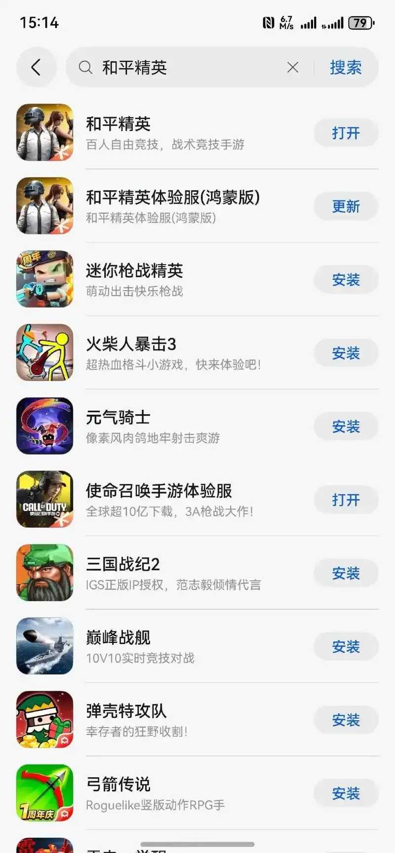 和平精英下载ios,最新版本下载及安装教程