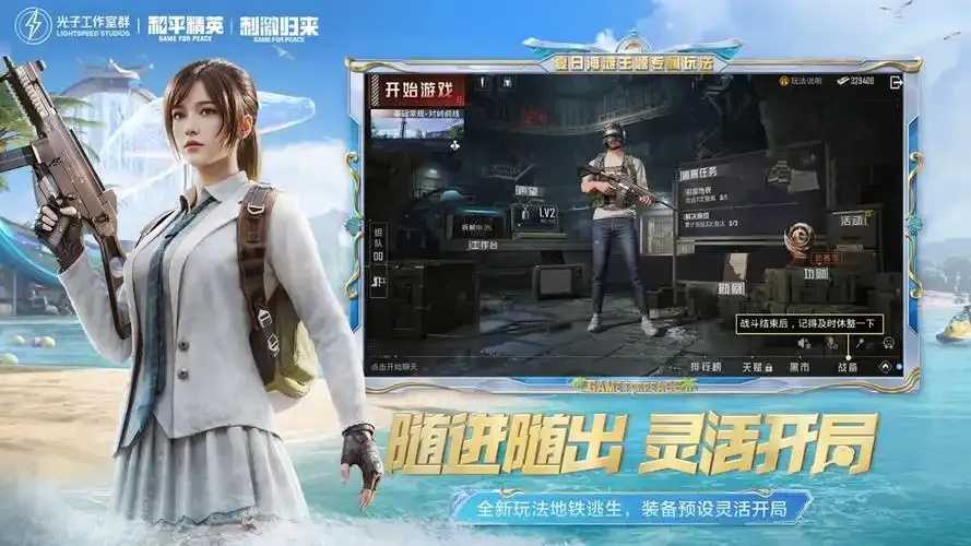 和平精英虚幻直装下载入口，官方直连安装教程与资源汇总