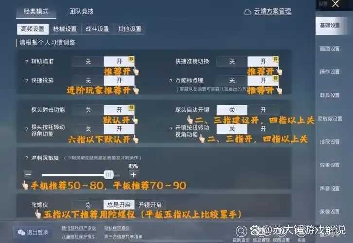 和平精英怎么玩, 深度攻略与技巧全解析