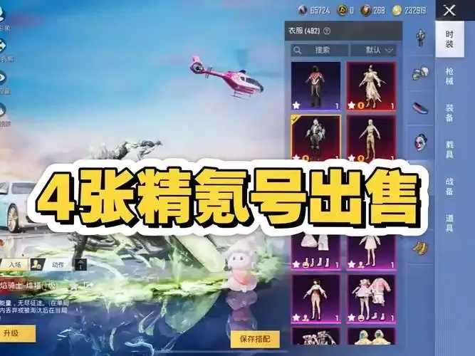 和平精英账号购买指南，安全低价防封攻略，完整攻略分享