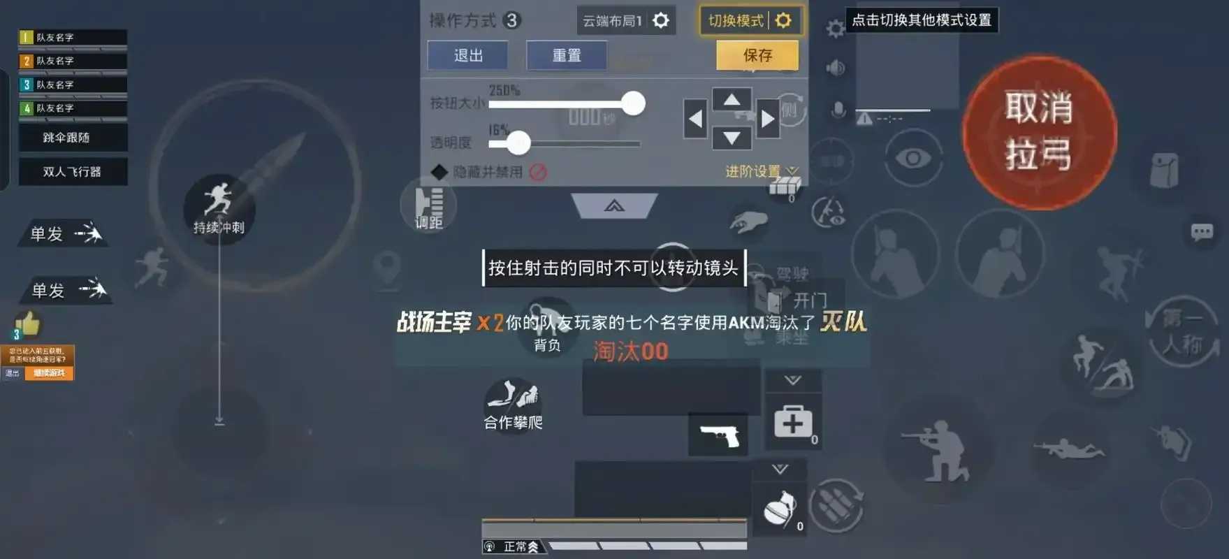 和平精英找敌人辅助功能使用技巧提升战场胜率