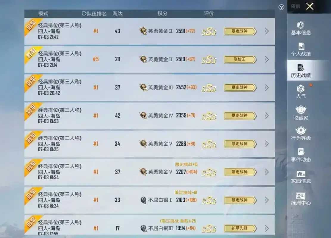 和平精英正规卖挂平台，最新可靠信息推荐