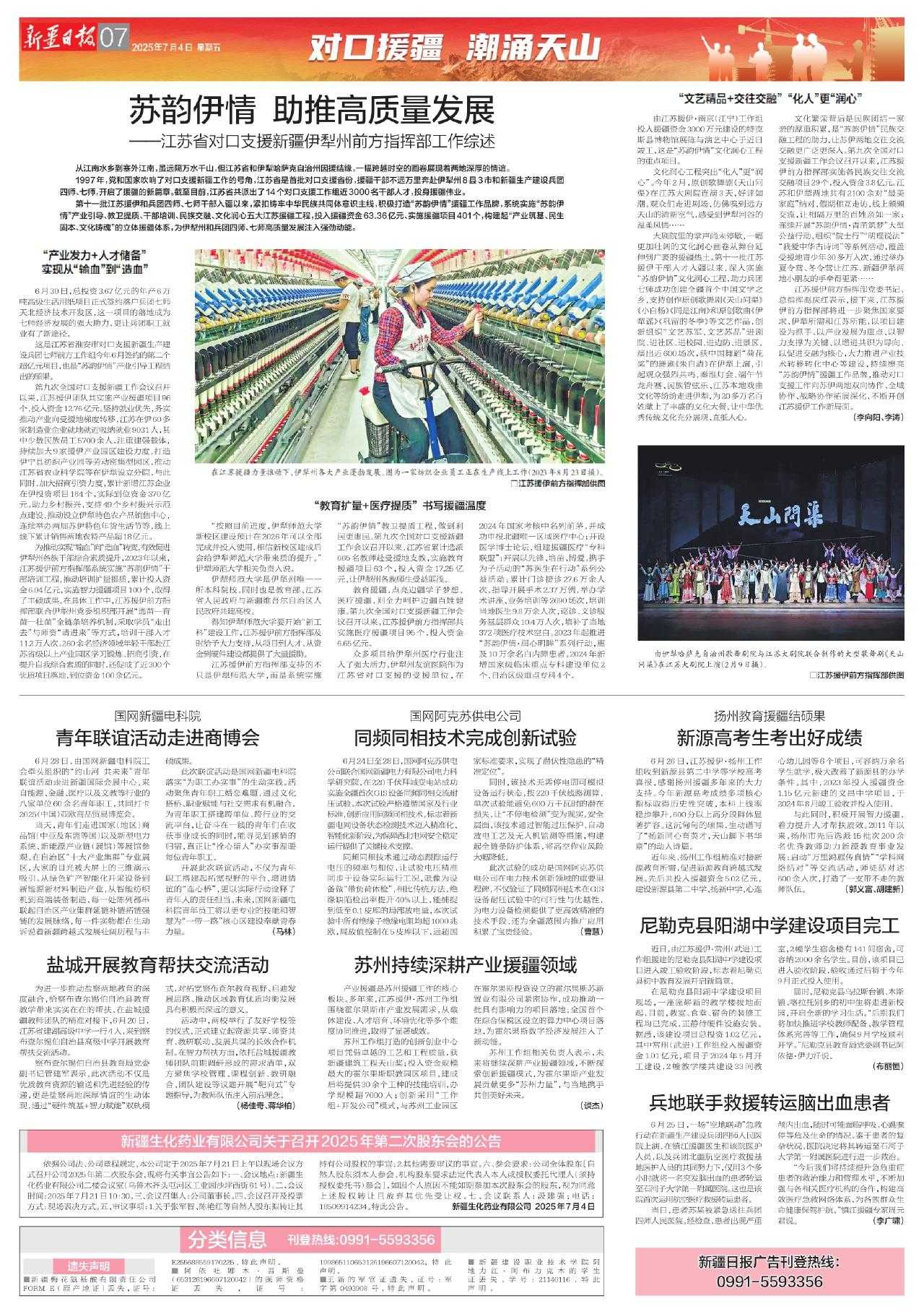 和平精英最强辅助官网下载地址使用教程攻略全解析