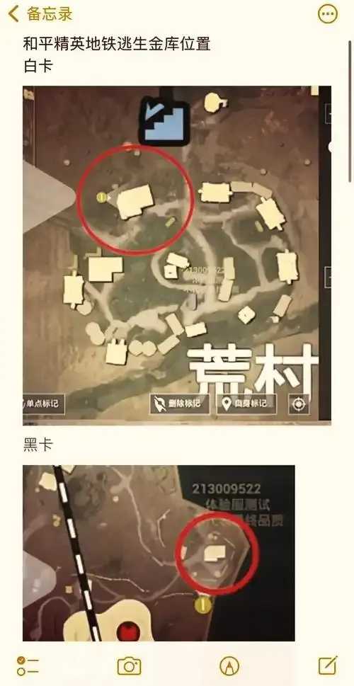 黑卡金库地图位置在哪？攻略全解析