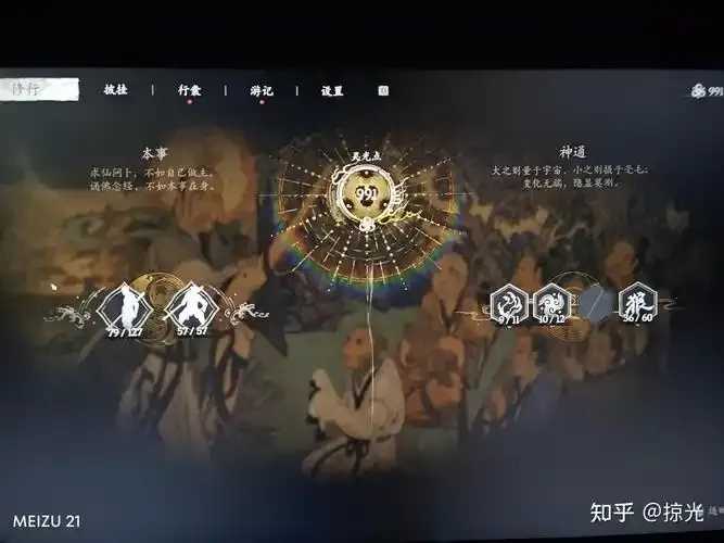 黑神话1.0作弊菜单,评测与漏洞利用指南,全解析与隐藏代码揭秘