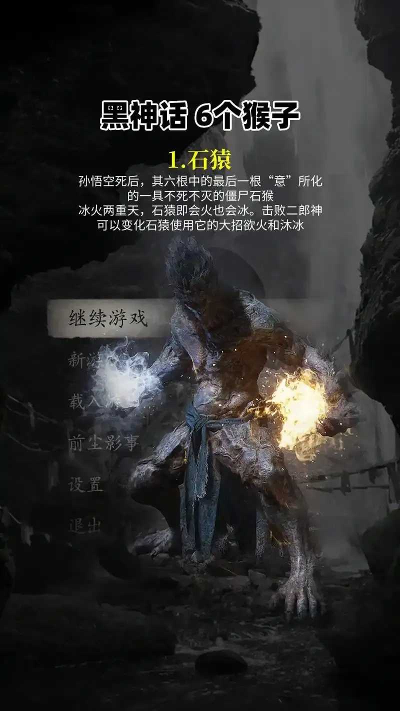 黑神话悟空外挂，风月剧情解析与漏洞测试