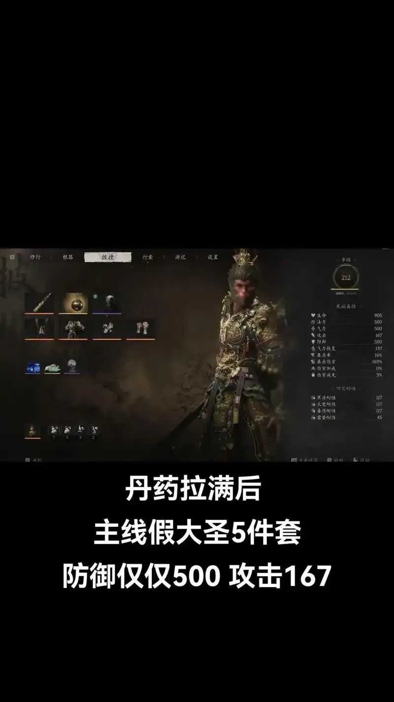 黑神话悟空外挂辅助官网下载教程,游戏攻略分享