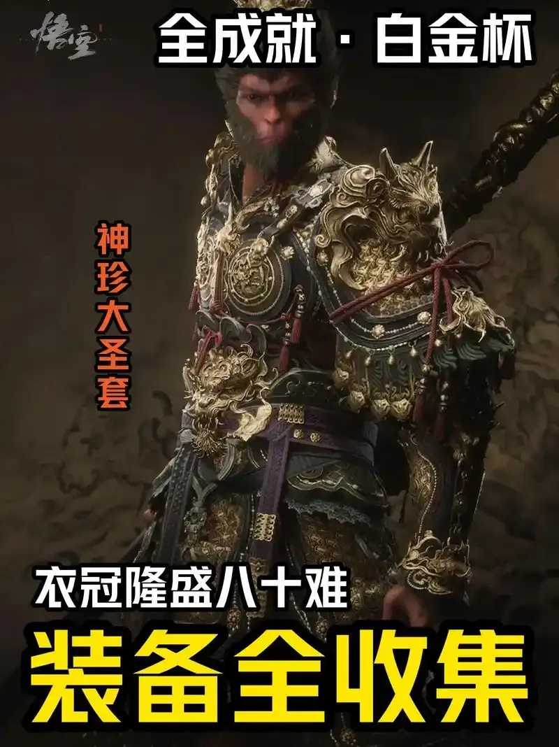 黑神话悟空外挂辅助下载检测防范指南 黑神 话悟 空外 挂辅 助下 载检 测防 范指 第1张 黑神话悟空外挂辅助下载检测防范指南 黑神 话悟 空外 挂辅 助下 载检 测防 范指 第1张