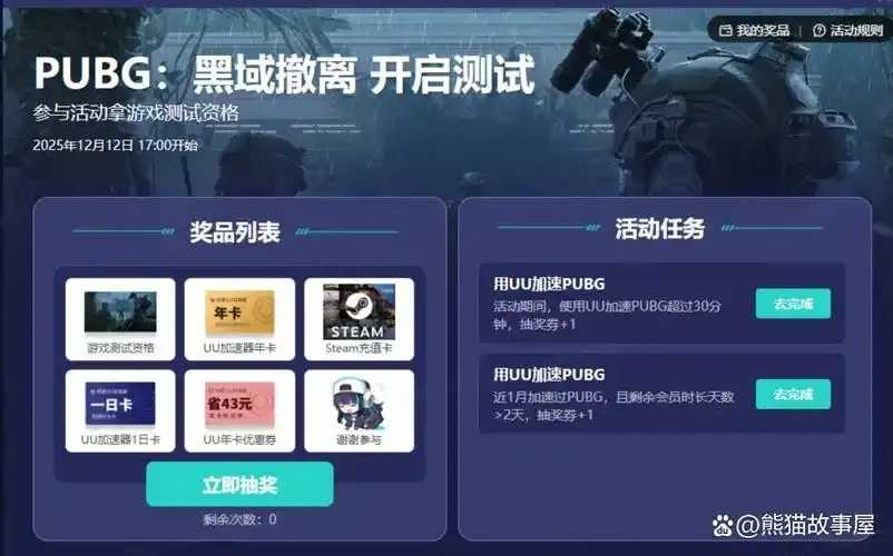 黑域撤离掉宝活动开启，限时抢购攻略与福利全解析