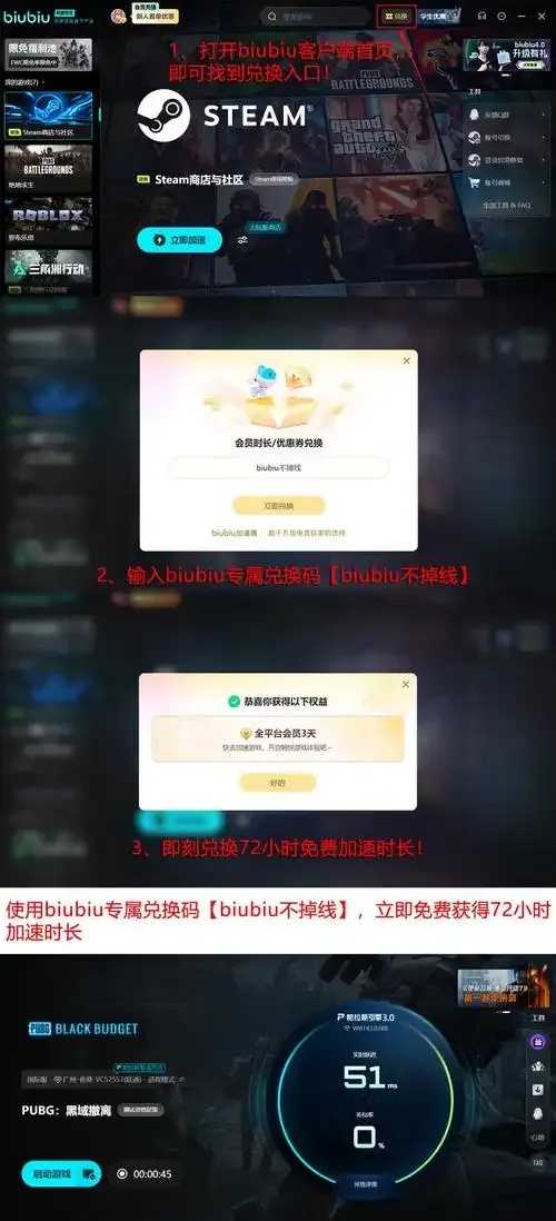 黑域撤离预约，最新攻略与注意事项全解析  黑域 撤离 预约 最新 攻略 与注 意事 项全 第1张