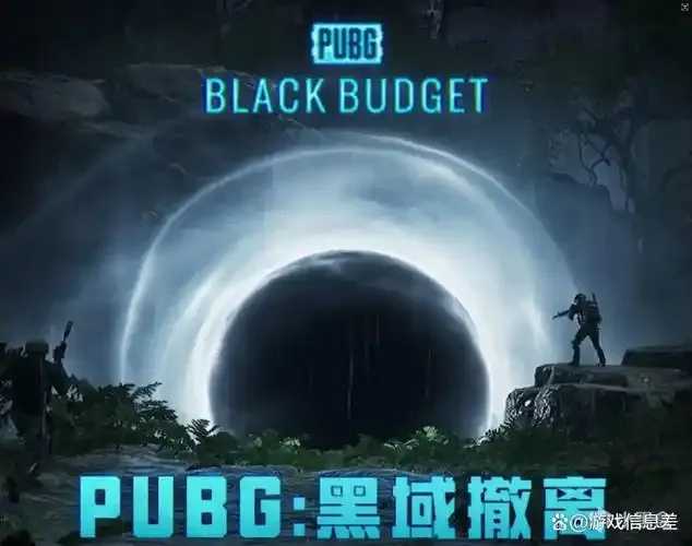 黑域撤离预约官网,2023最新入口及使用攻略