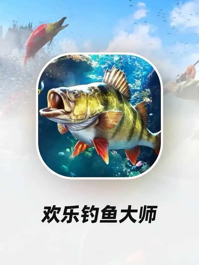 欢乐钓鱼大师辅助ios, 经验分享与技巧指南, iOS必备工具推荐