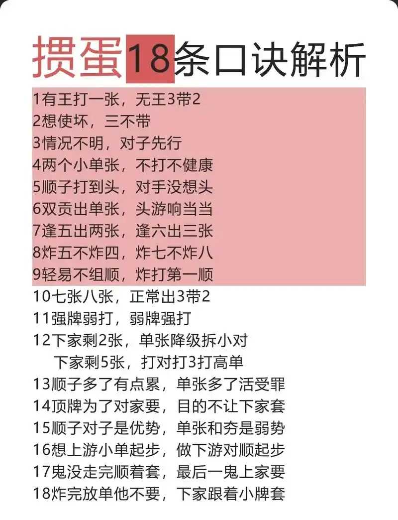 欢乐斗地主打金项目脚本，实战技巧与运营指南