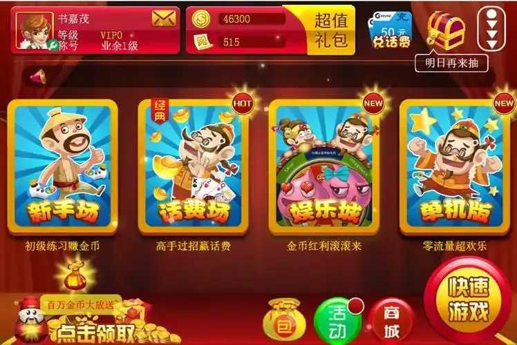 欢乐斗地主辅助下载，欢乐斗地主辅助下载最新最全教程攻略
