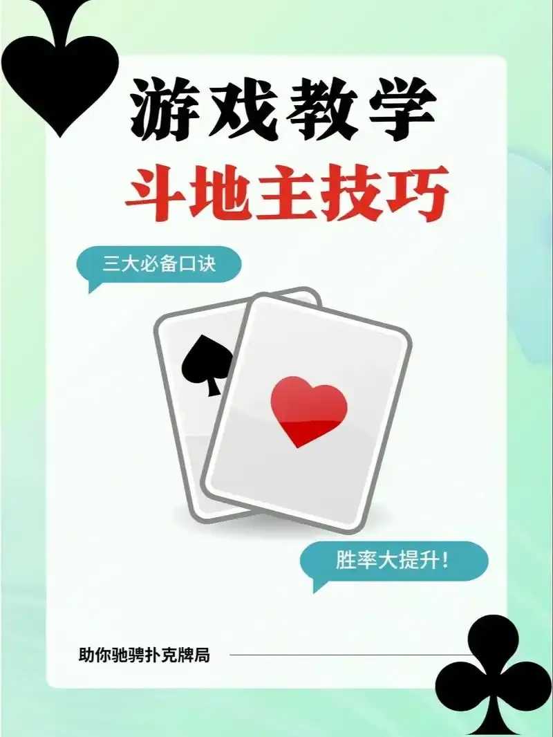 欢乐斗地主脚本卡房间怎么卡技巧及解决方案