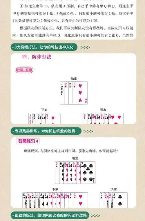 欢乐斗地主脚本怎么用，使用教程与技巧全解析
