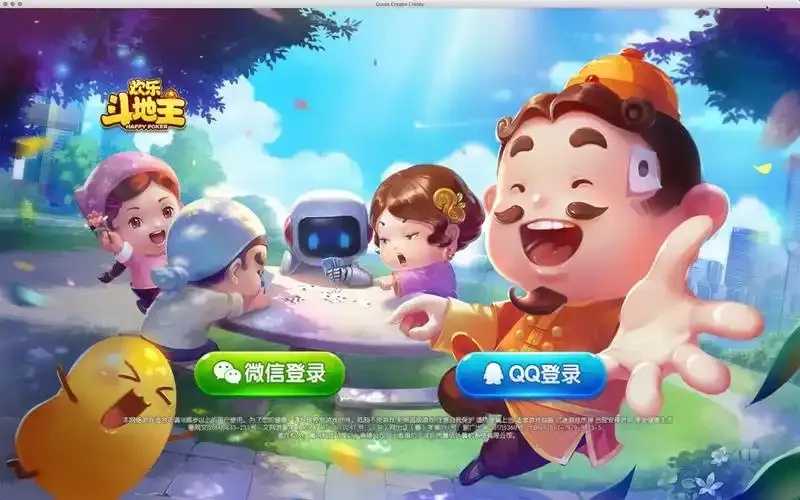 欢乐斗地主破解版无限欢乐豆电脑版